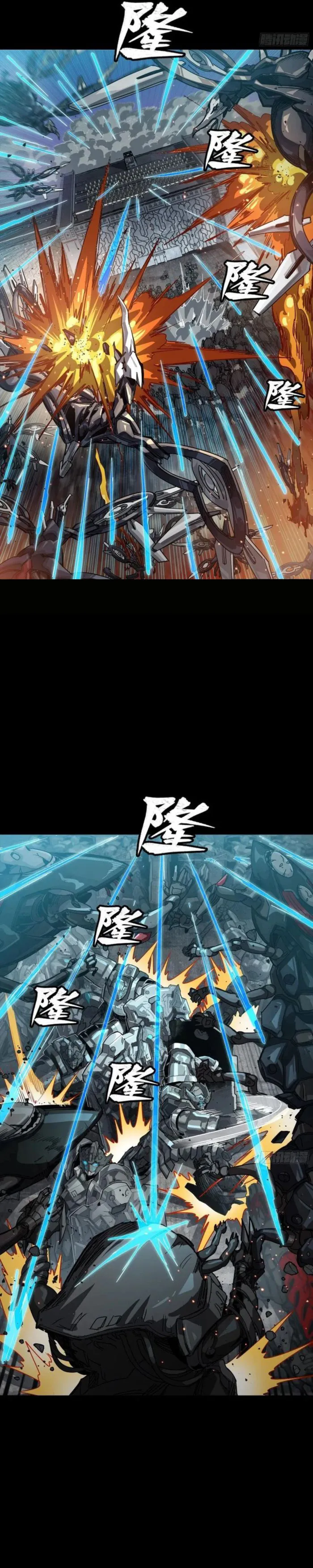 Legend of Star General Chapter 260 16